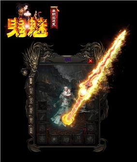 火龙天龙八部私服大全